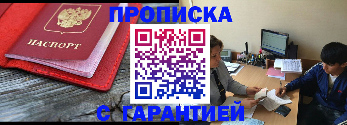 регистрация в Оренбургской области